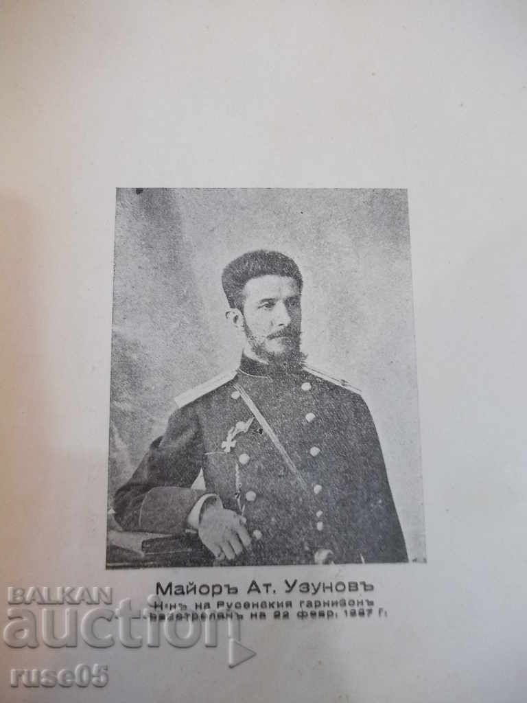 Book "The Rousse's Riot (19 Feb 1887) -Anna Stomoniakova" -74p - 6 Book "The Rousse's Riot (19 Feb 1887) -Anna Stomoniakova" -74p - 6