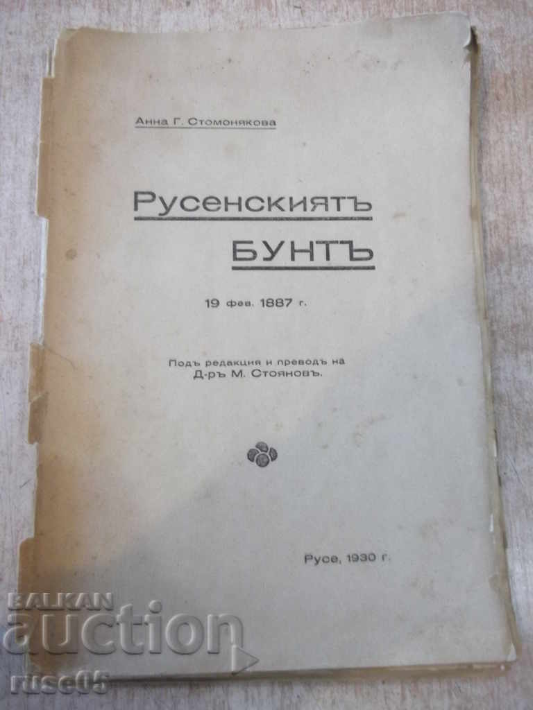 Βιβλίο "Rusenskiyata Bunta (19fev.1887g) -ANNA Stomonyakova" -74str