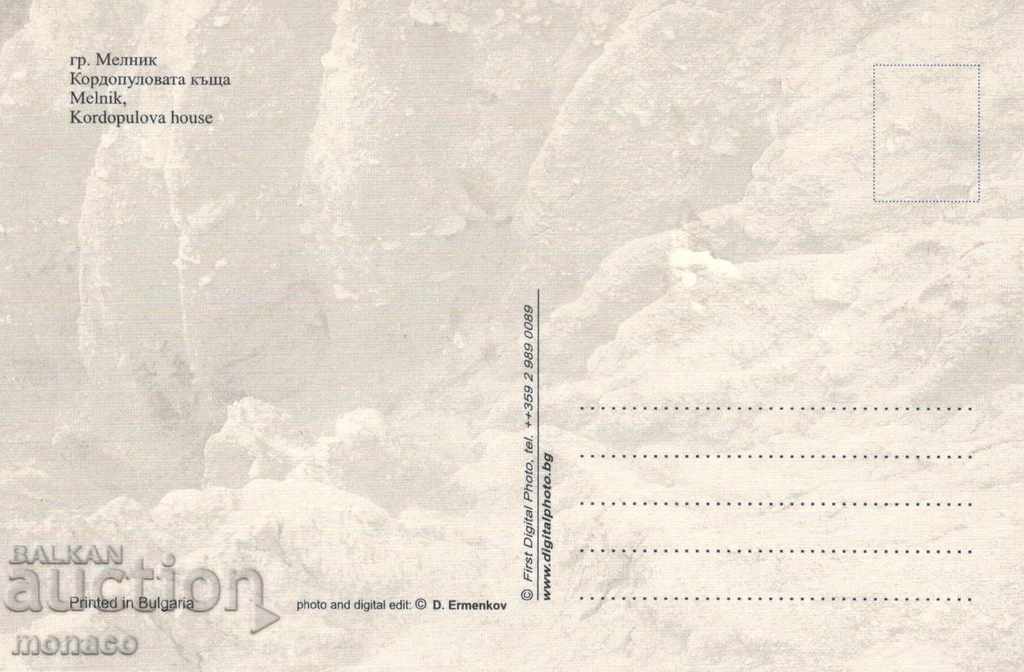 Old postcard - Melnik, Kordopulova house - mix with price 0.70 BGN | € 0.36 Old postcard - Melnik, Kordopulova house - mix with price 0.70 BGN | € 0.36