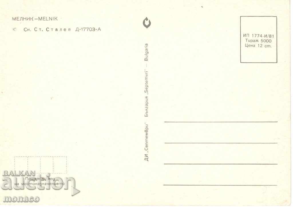 Old postcard - Melnik, General view with price 0.70 BGN | € 0.36 Old postcard - Melnik, General view with price 0.70 BGN | € 0.36