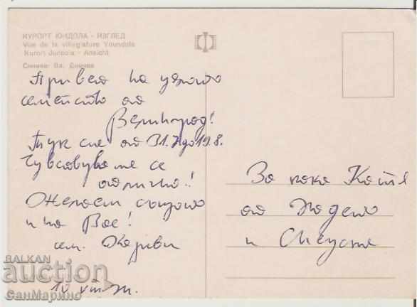 φυλές κάρτα Βουλγαρία Δείτε 6 * με τιμή 0.80 BGN | € 0.41 φυλές κάρτα Βουλγαρία Δείτε 6 * με τιμή 0.80 BGN | € 0.41