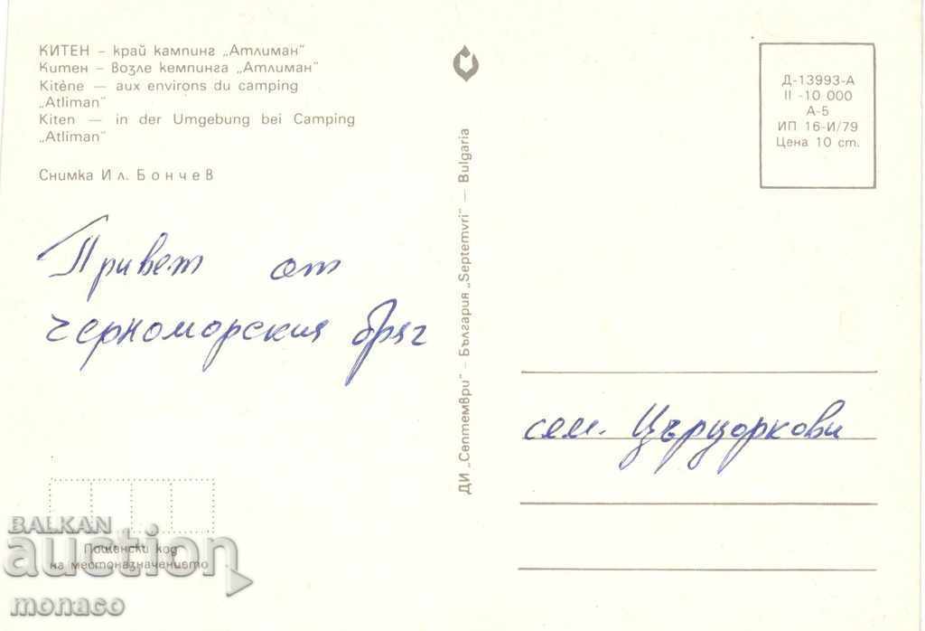 Old postcard - Kiten, near camping "Atliman" with price 0.60 BGN | € 0.31 Old postcard - Kiten, near camping "Atliman" with price 0.60 BGN | € 0.31