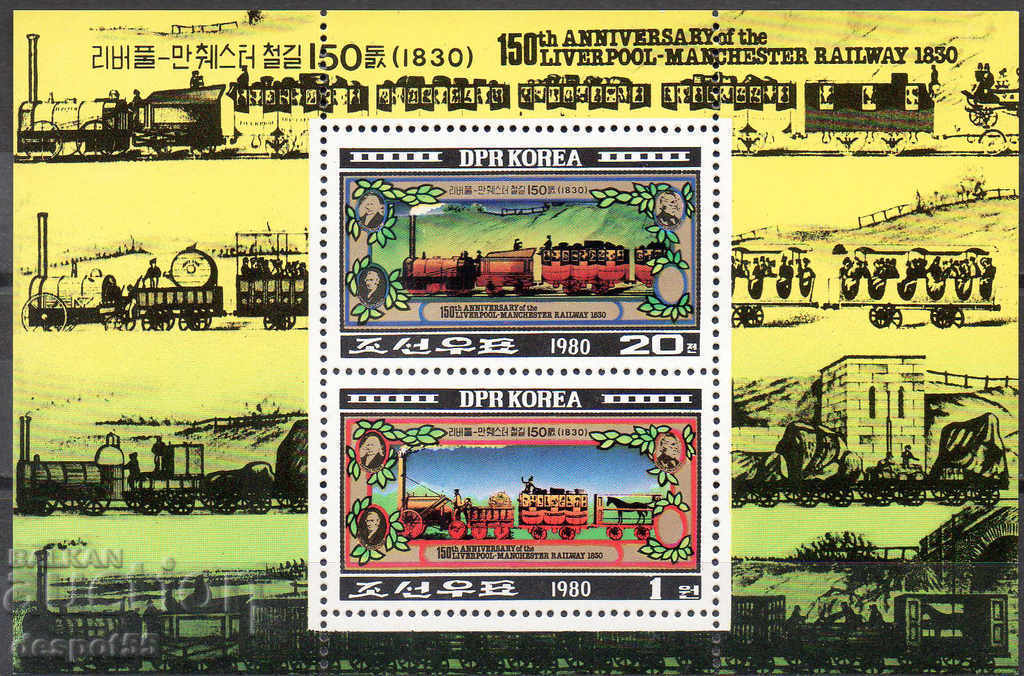 1980. Сев. Корея. 150 г. железница Ливерпул-Манчестер. Блок.