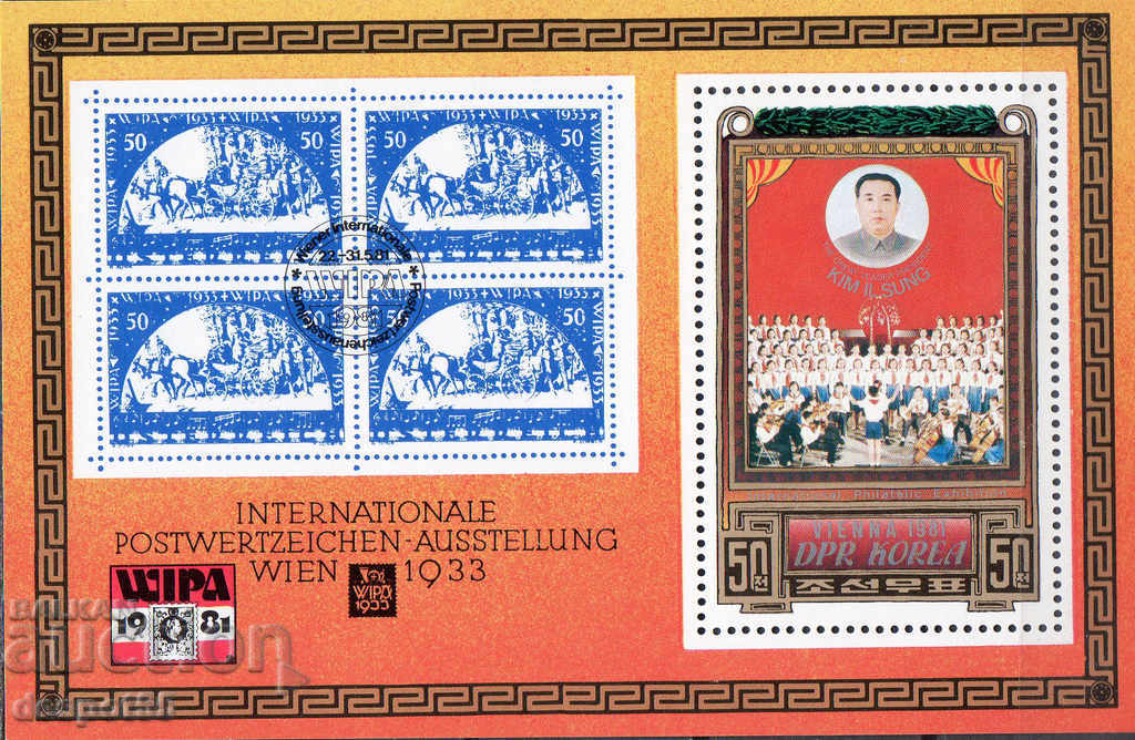 1981. Sev. Korea. Intermediate. philatelic exhibition "WIPA '81". Block.