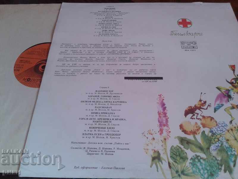 BEA 11211 Bicarbonate with price 20.00 BGN | € 10.23 BEA 11211 Bicarbonate with price 20.00 BGN | € 10.23