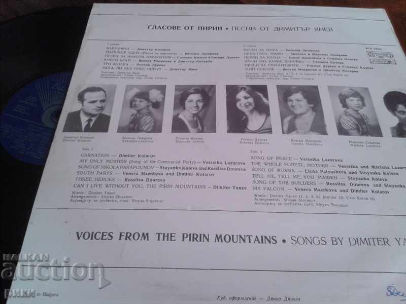 BTA 10329 Dimitar Yanev Votes From Pirin with price 7.00 BGN | € 3.58 BTA 10329 Dimitar Yanev Votes From Pirin with price 7.00 BGN | € 3.58