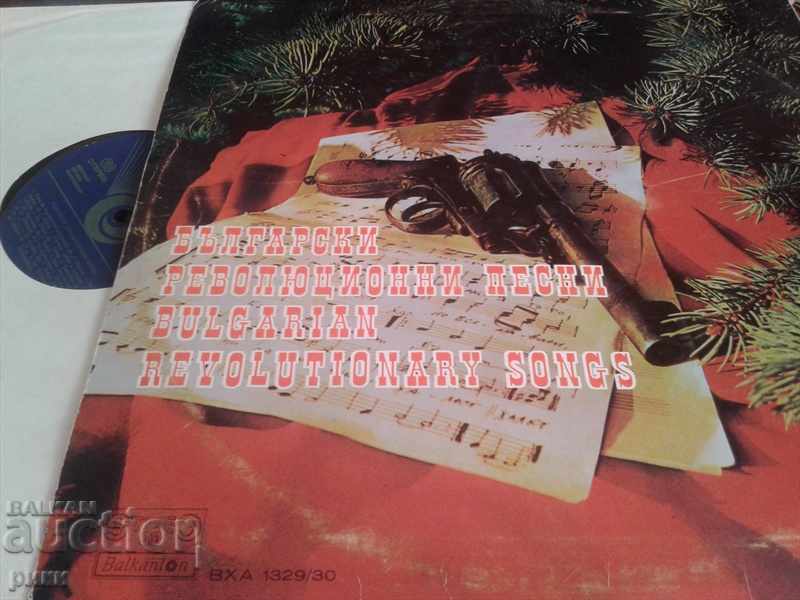 BXA 1329-30 Bulgarian Revolutionary Songs with price 25.00 BGN | € 12.78 BXA 1329-30 Bulgarian Revolutionary Songs with price 25.00 BGN | € 12.78