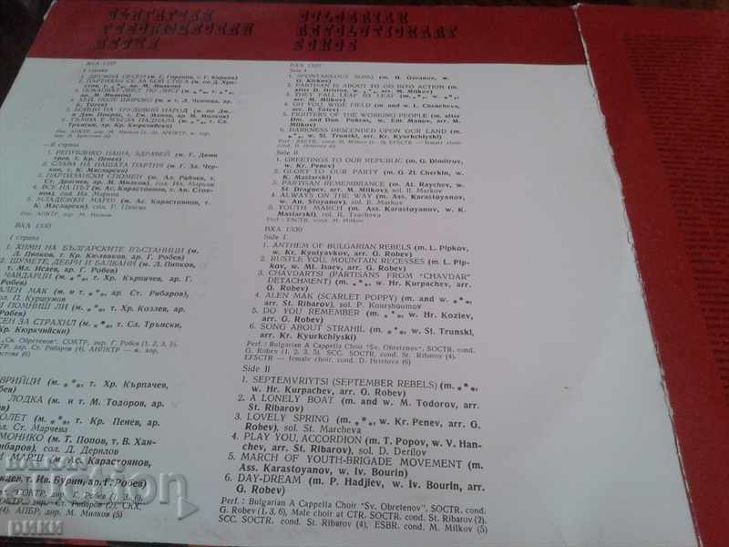 Auction BXA 1329-30 Bulgarian Revolutionary Songs Auction BXA 1329-30 Bulgarian Revolutionary Songs