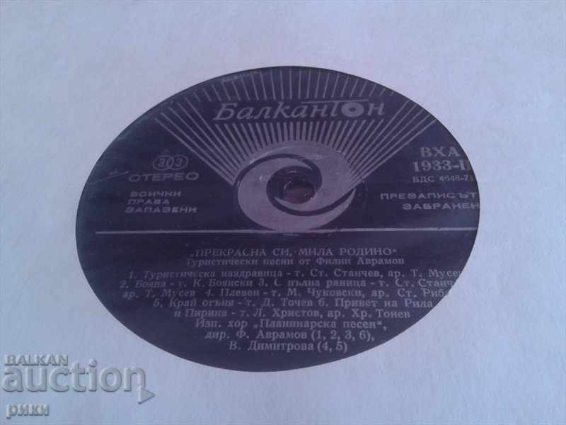 BXA 1933 Beautiful You, My Dear Homeland BXA 1933 Beautiful You, My Dear Homeland