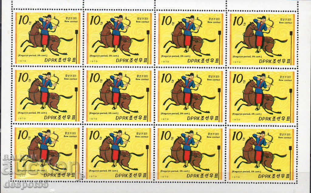 1979. Sev. Korea. Koguryo - people on horses. Block. with price 22.50 BGN | € 11.50 1979. Sev. Korea. Koguryo - people on horses. Block. with price 22.50 BGN | € 11.50