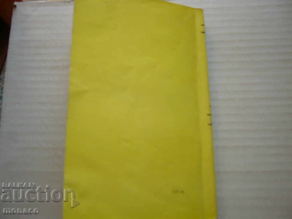 Old book - Dimitar Talev, The Voices I hear you - 6 Old book - Dimitar Talev, The Voices I hear you - 6