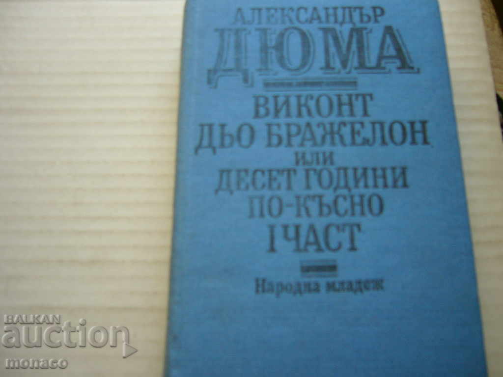 Old Book - A. Dumas, Ten Years Later