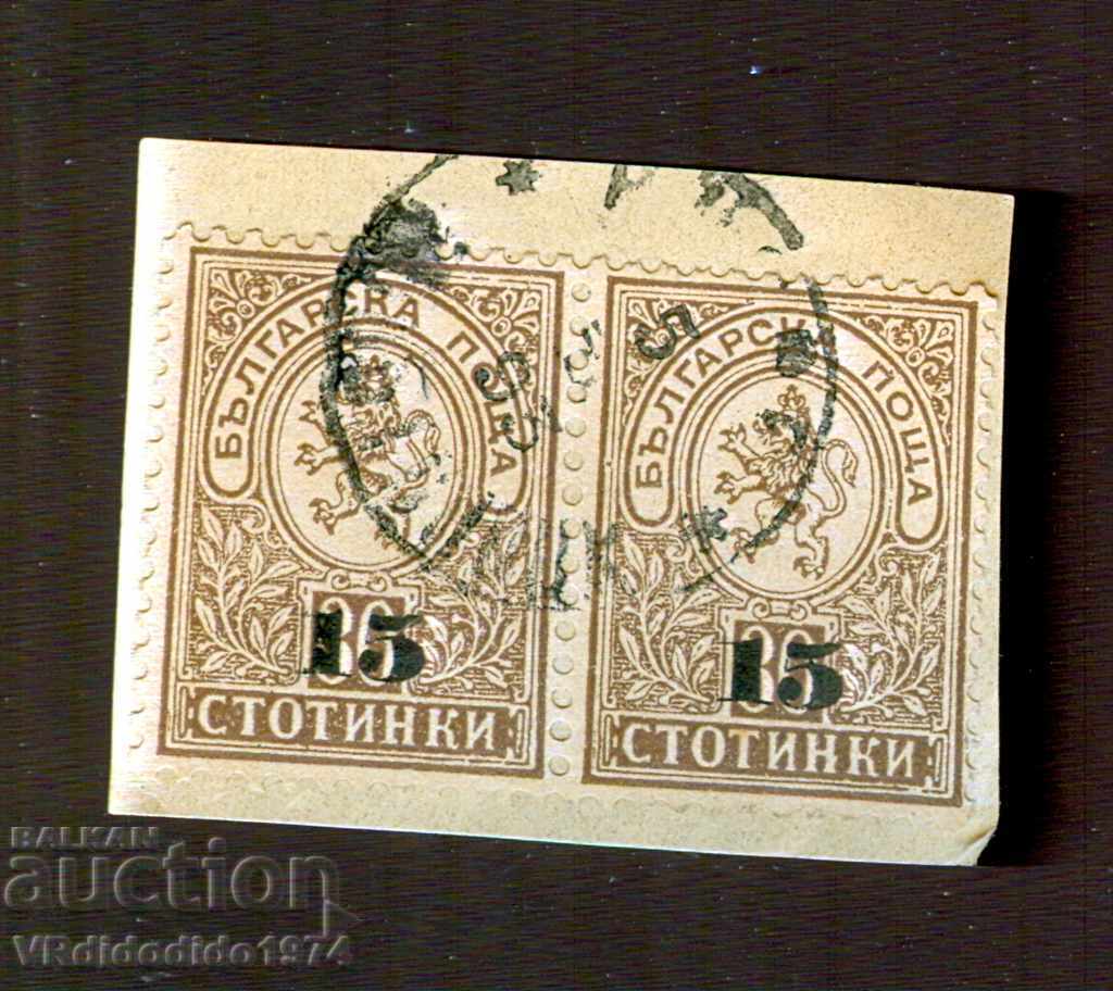 LITTLE LION 2 x 15/30 stotinki εκτυπώσετε ΣΟΦΙΑ - 1893