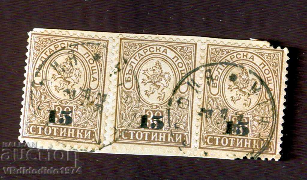 LION PUȚIN 3 x 15/30 stotinki imprima SOFIA - 1892