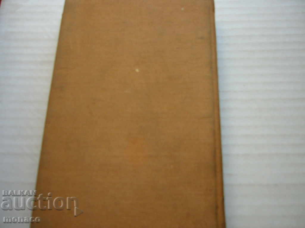 Old book - Franz Werfel, Verdi - a novel about the opera - 7 Old book - Franz Werfel, Verdi - a novel about the opera - 7