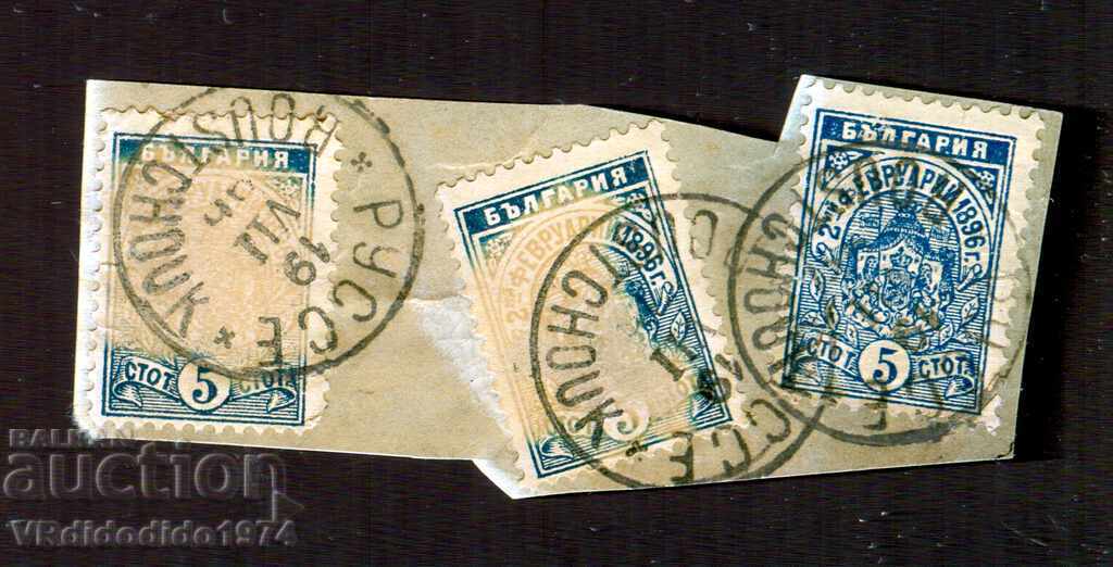 02.02.1896 - 3 x 5 stotinki - imprima curiozitati SOFIA 19.VII.1896