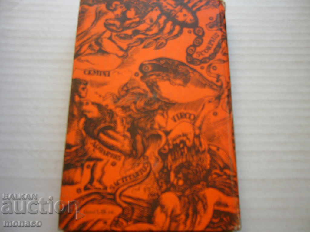 Old book - Dimitar Delyan, Coming - 5 Old book - Dimitar Delyan, Coming - 5