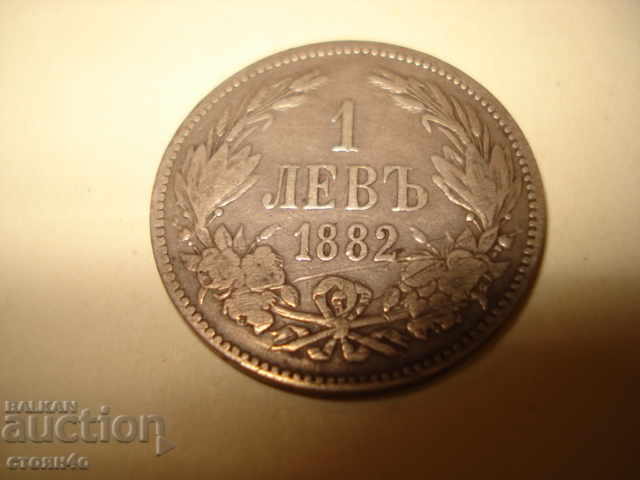 COIN 1 BGN 1882 COINS silver