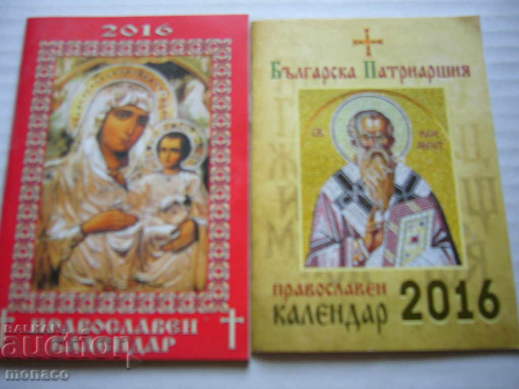 Orthodox Calendars for 2016 - 2 pcs Orthodox Calendars for 2016 - 2 pcs