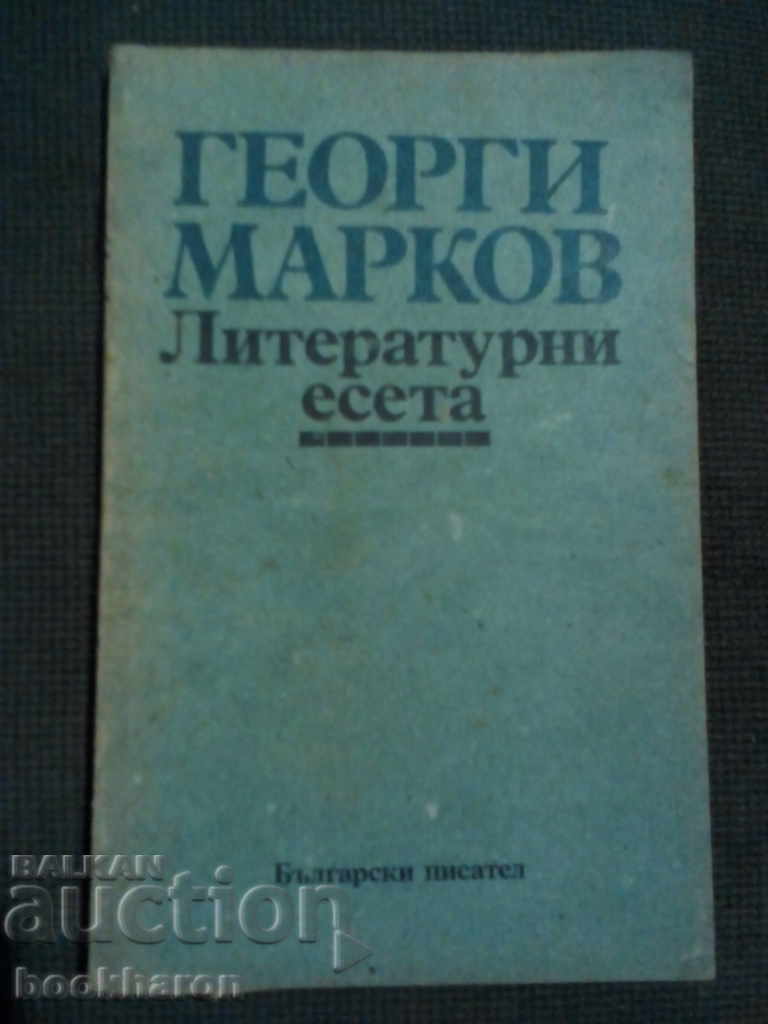 Георги Марков: Литературни есета