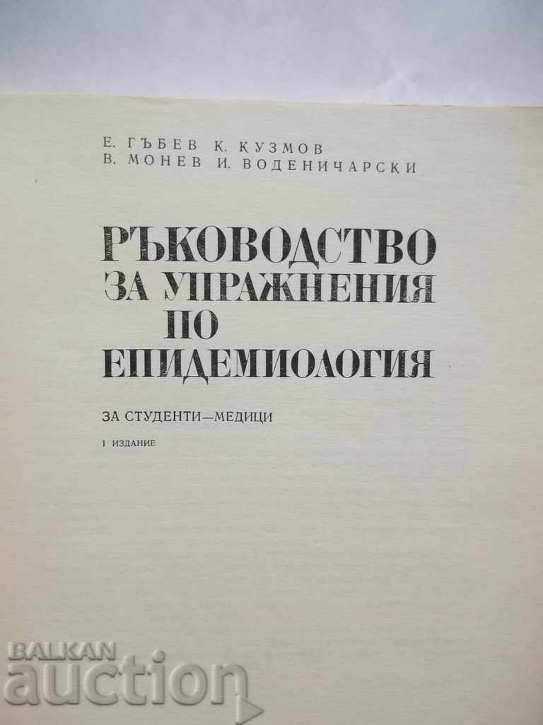 Exercise Guide for Epidemiology - E. Gubev and others. with price 8.00 BGN | € 4.09 Exercise Guide for Epidemiology - E. Gubev and others. with price 8.00 BGN | € 4.09