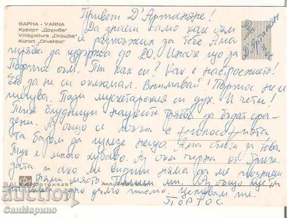 Map Bulgaria Varna Resort Druzhba View 12 * with price 0.80 BGN | € 0.41 Map Bulgaria Varna Resort Druzhba View 12 * with price 0.80 BGN | € 0.41