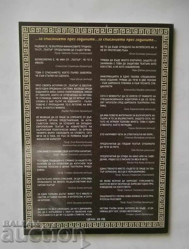 Delivery of Visual History of the Bulgarian Theater 1946-2011 Delivery of Visual History of the Bulgarian Theater 1946-2011