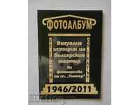 Visual History of the Bulgarian Theater 1946-2011