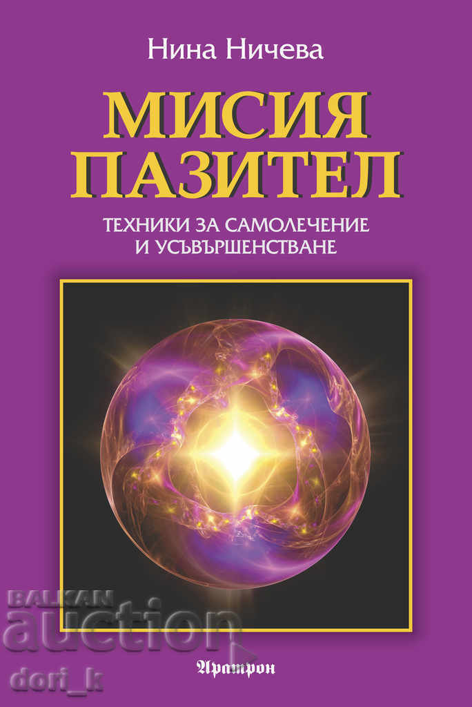 gardian misiune gardian misiune