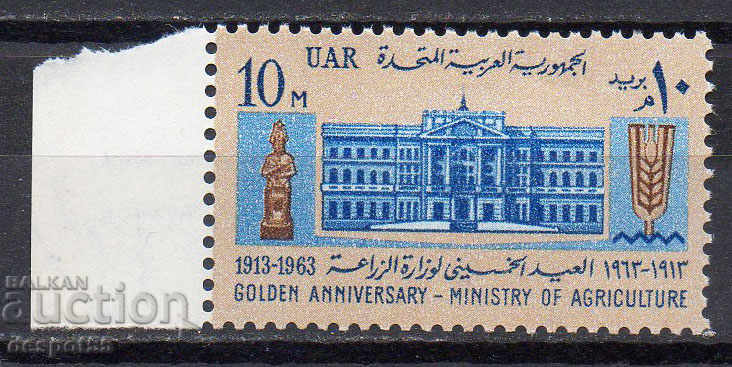 1963. UAE. 60th Ministry of Agriculture.