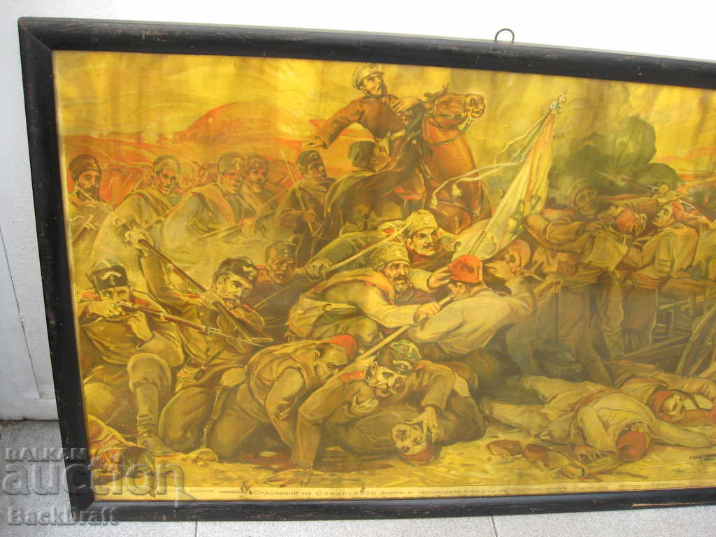 Old Lithography The Samaritan Flag and the Death of Caliph with price 400.00 BGN | € 204.52 Old Lithography The Samaritan Flag and the Death of Caliph with price 400.00 BGN | € 204.52