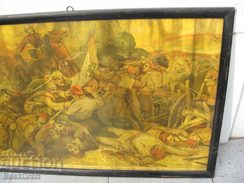 Delivery of Old Lithography The Samaritan Flag and the Death of Caliph Delivery of Old Lithography The Samaritan Flag and the Death of Caliph