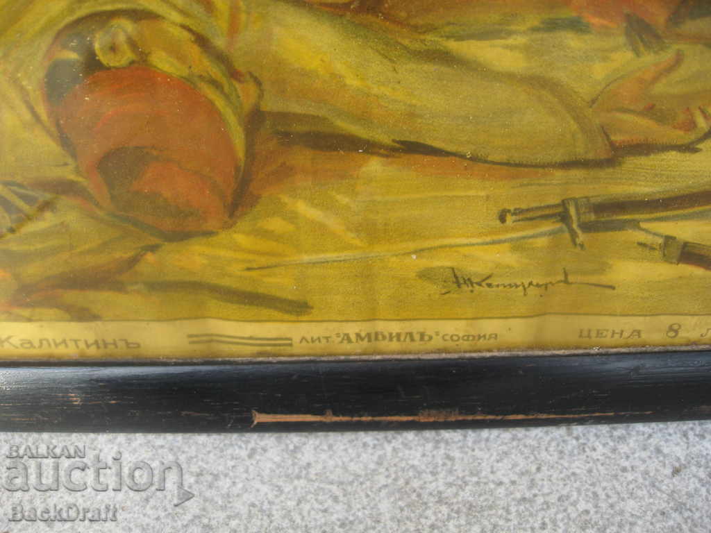 Old Lithography The Samaritan Flag and the Death of Caliph - 6 Old Lithography The Samaritan Flag and the Death of Caliph - 6