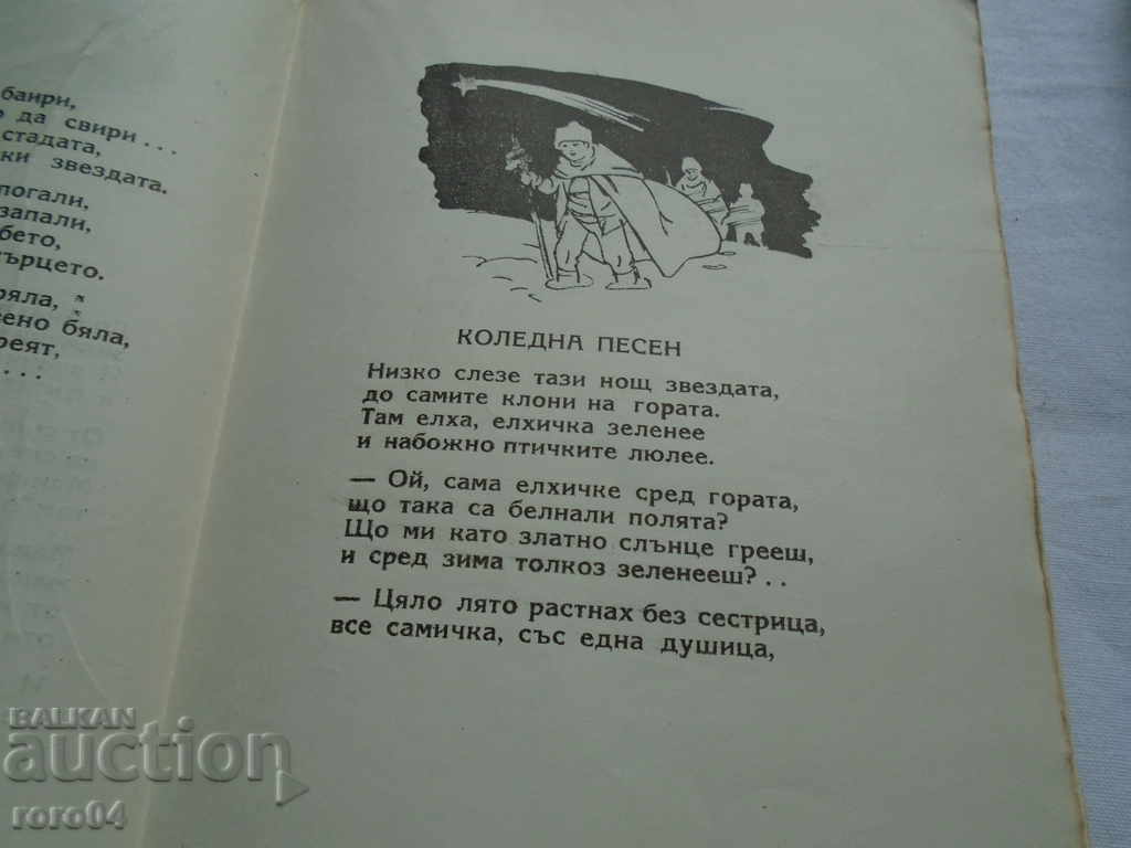 TRAVEL TO HEAVEN - YORDAN STUBEL - 1946 - 5 TRAVEL TO HEAVEN - YORDAN STUBEL - 1946 - 5