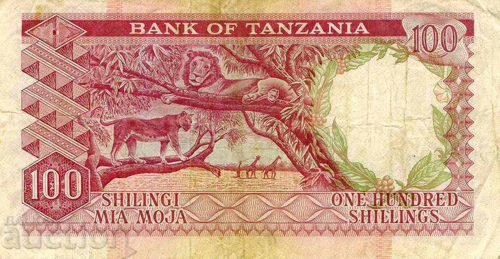 100 shilling Tanzania 1966 with price 79.00 BGN | € 40.39 100 shilling Tanzania 1966 with price 79.00 BGN | € 40.39