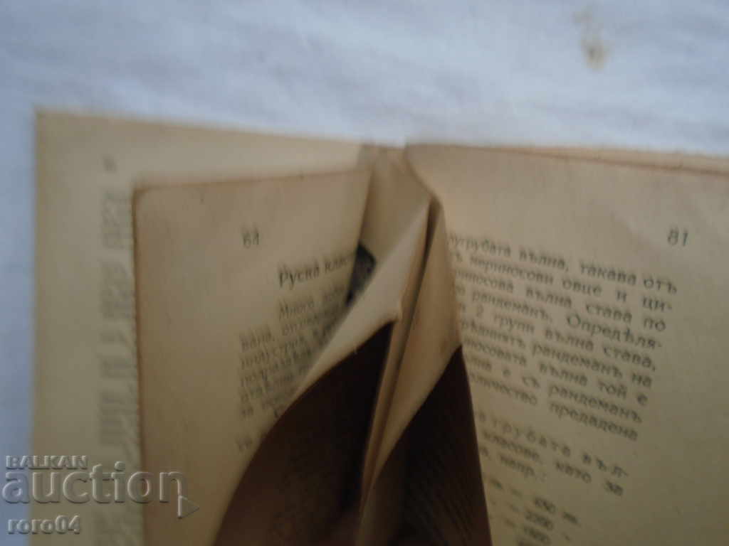 Delivery of WAVE QUALITY ASSESSMENT - TODOR SAVOV Delivery of WAVE QUALITY ASSESSMENT - TODOR SAVOV