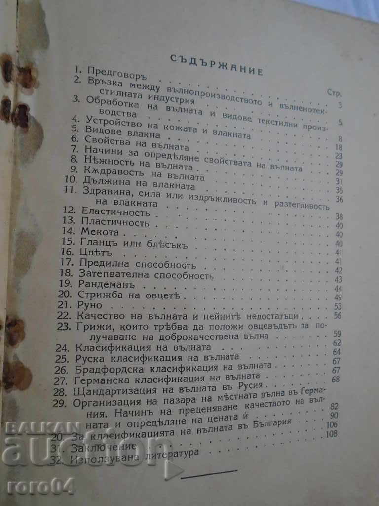 EVALUAREA CALITĂȚII WAVE - TODOR SAVOV - 6