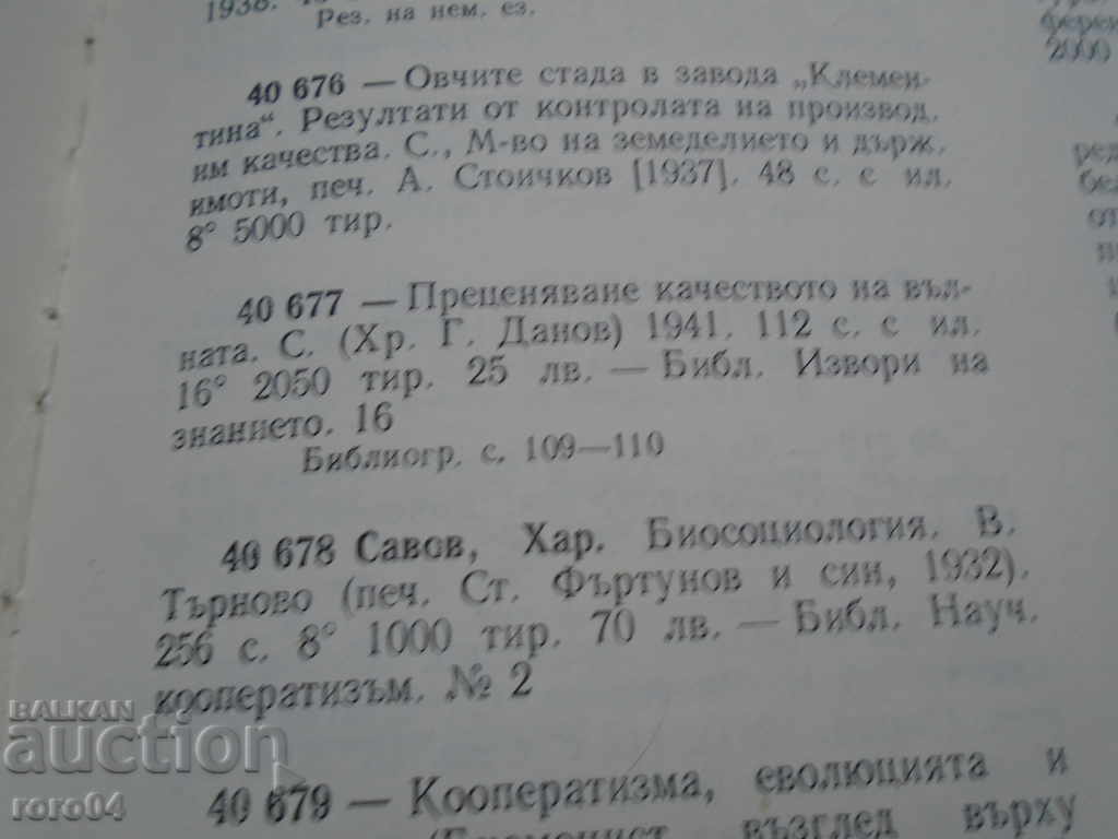 WAVE QUALITY ASSESSMENT - TODOR SAVOV - 7 WAVE QUALITY ASSESSMENT - TODOR SAVOV - 7