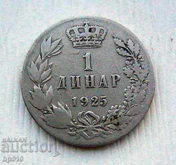 Югославия / Сърбия 1 динар 1925