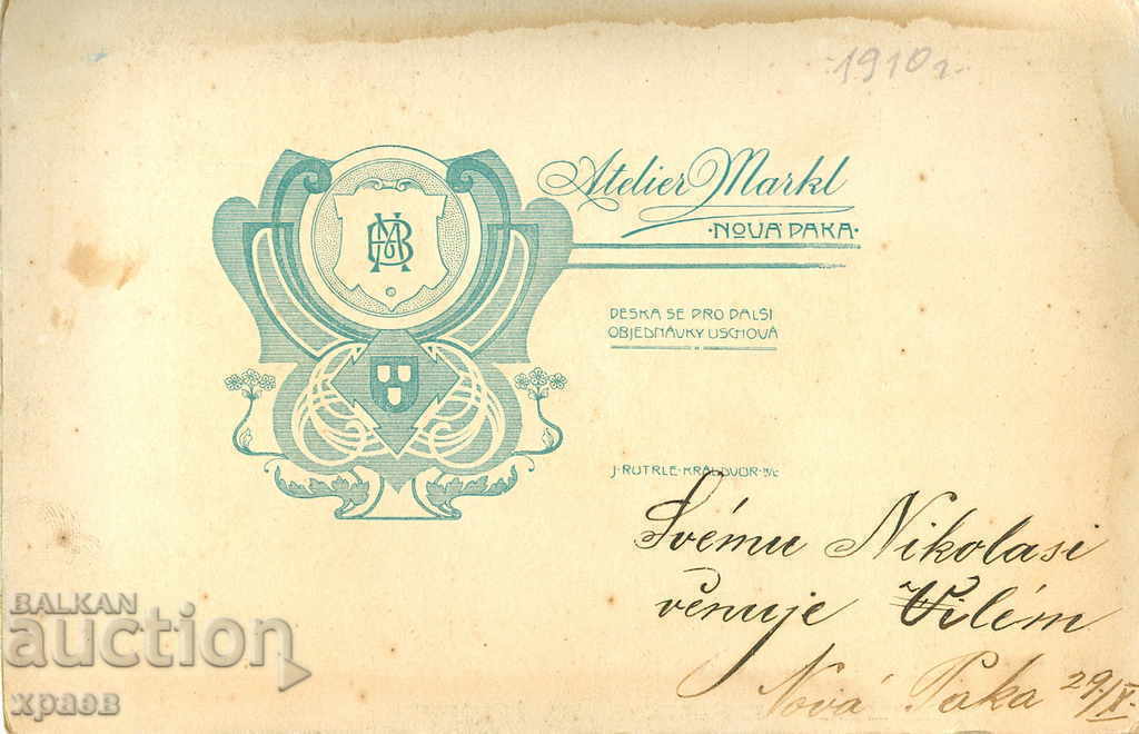 ΠΑΛΙΑ ΦΩΤΟΓΡΑΦΙΑ - 1741 με τιμή 24.99 BGN | € 12.78 ΠΑΛΙΑ ΦΩΤΟΓΡΑΦΙΑ - 1741 με τιμή 24.99 BGN | € 12.78