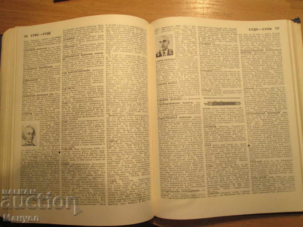 I sell an old Russian encyclopedic dictionary .RRRRRR - 5 I sell an old Russian encyclopedic dictionary .RRRRRR - 5
