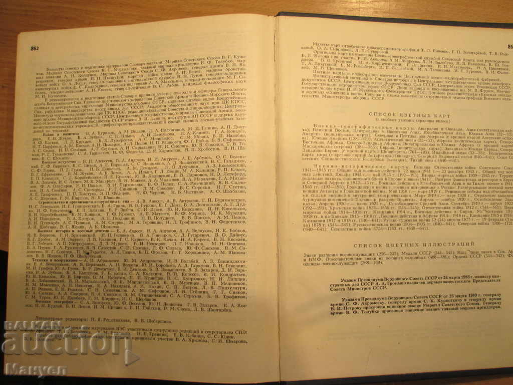 I sell an old Russian encyclopedic dictionary .RRRRRR - 7 I sell an old Russian encyclopedic dictionary .RRRRRR - 7