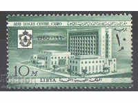 Libia 1960.. Deschiderea centrului Ligii Arabe, Cairo.