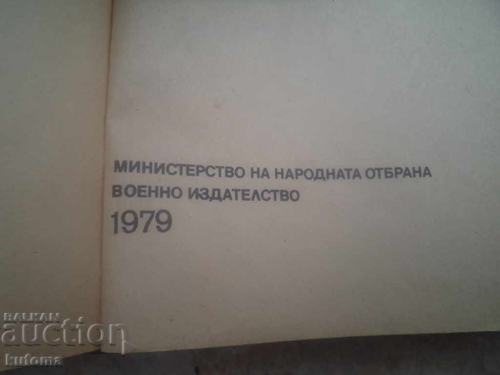 Telegraph training with price 14.99 BGN | € 7.66 Telegraph training with price 14.99 BGN | € 7.66