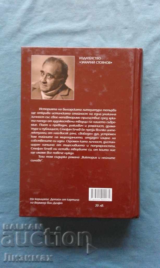 Auction Five-volume essays. Volume 2: Romans. Victoria and her sons Auction Five-volume essays. Volume 2: Romans. Victoria and her sons