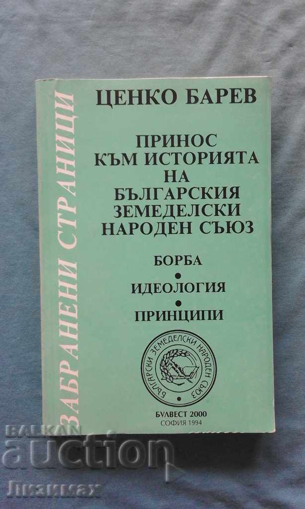 Contribuția la istoria Uniunii Naționale din Bulgaria Agrară.
