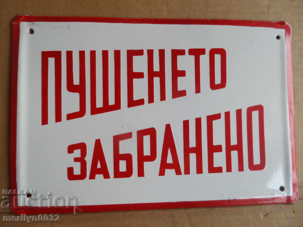 Емайлирана соц табела, табелка - 5 Емайлирана соц табела, табелка - 5