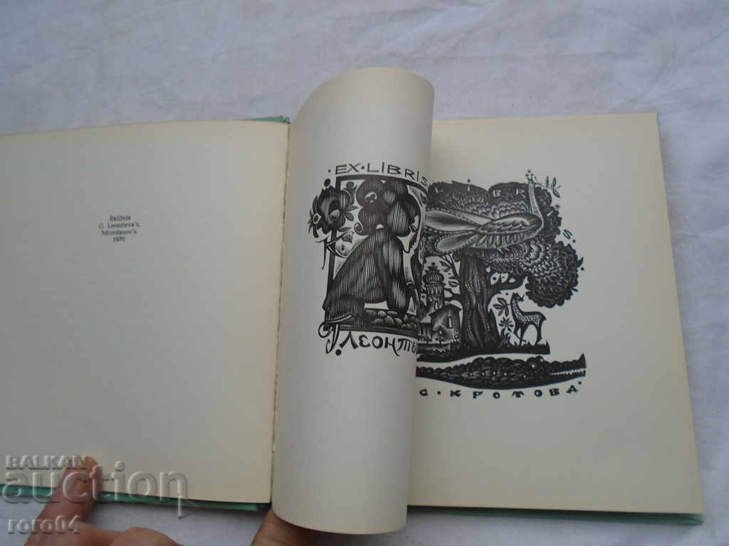 Auction Nikolay and Genrettta Burmaginni - Album Exlibris - 1972 Auction Nikolay and Genrettta Burmaginni - Album Exlibris - 1972