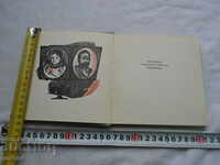 Nikolai și Genrietta Burmaginы - Album Ex Libris - 1972