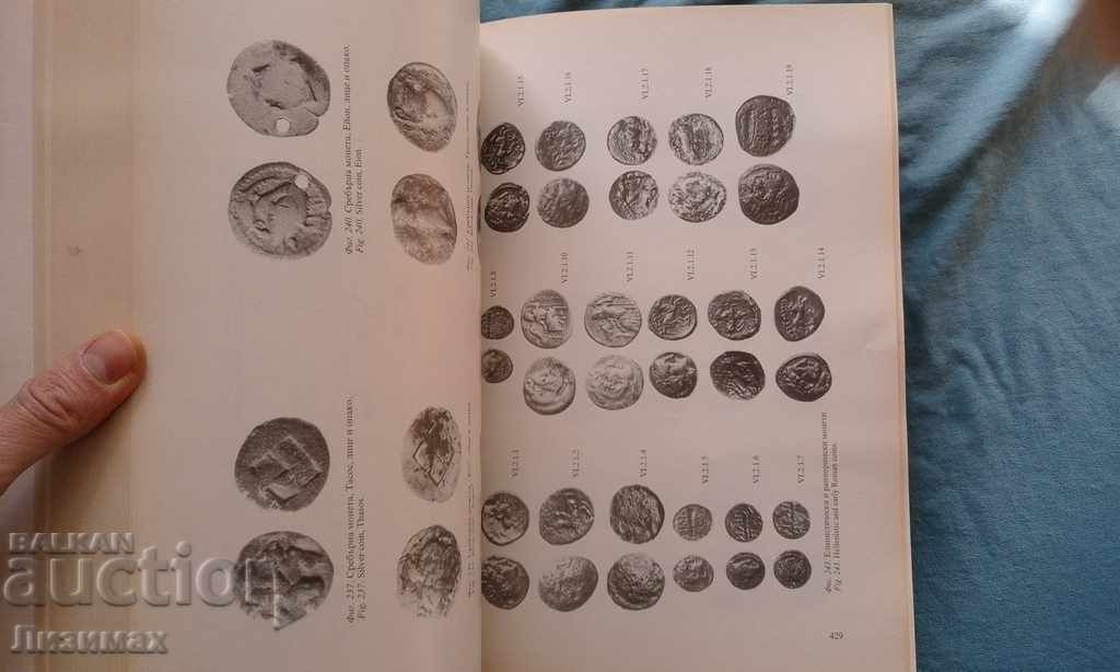 Koprivlen. Volume 1. Rescue Archaeological Investigations al - 6 Koprivlen. Volume 1. Rescue Archaeological Investigations al - 6
